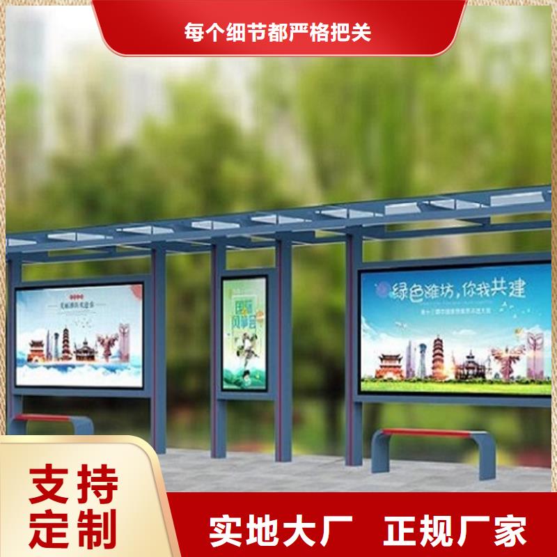 小型不锈钢公交站台公司设备齐全支持定制