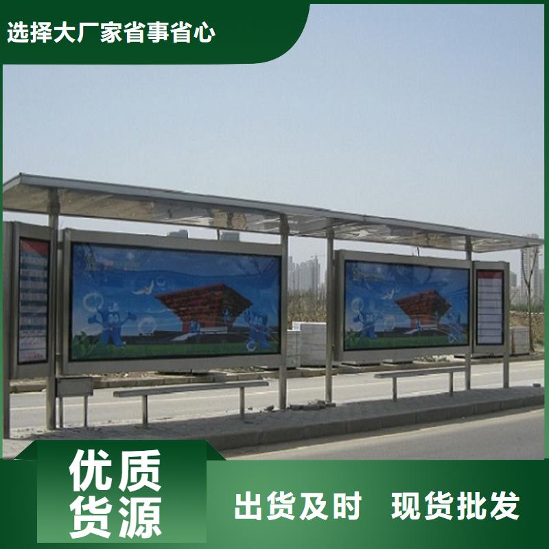 乡镇不锈钢公交站台量大从优实体厂家