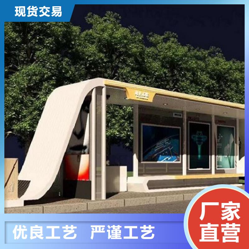 小型不銹鋼公交站臺(tái)銷(xiāo)售用心經(jīng)營(yíng)
