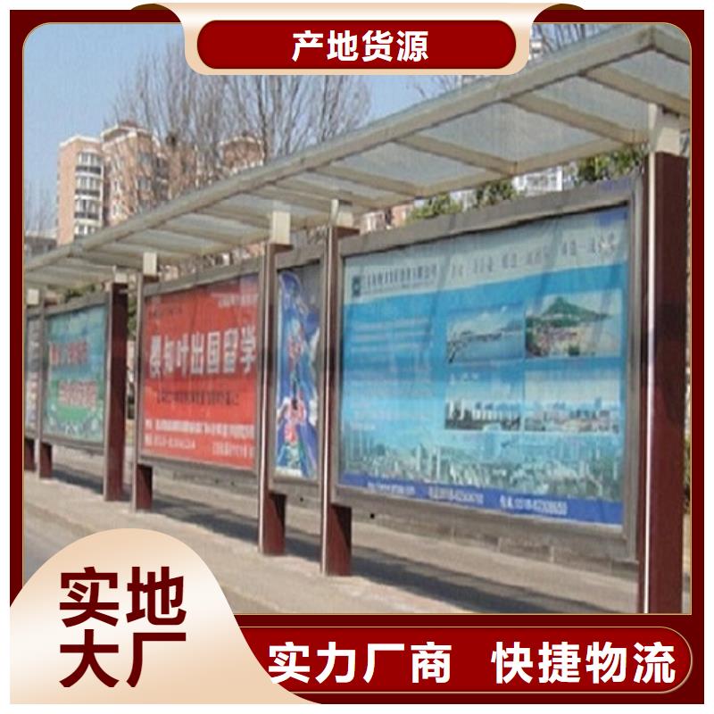 优质不锈钢公交站台设计本地生产厂家