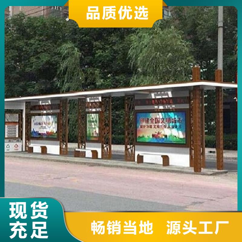 特色智能候車亭按需定制N年專注