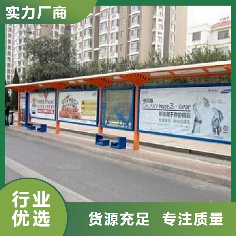 畅销款智能候车亭设计种类齐全