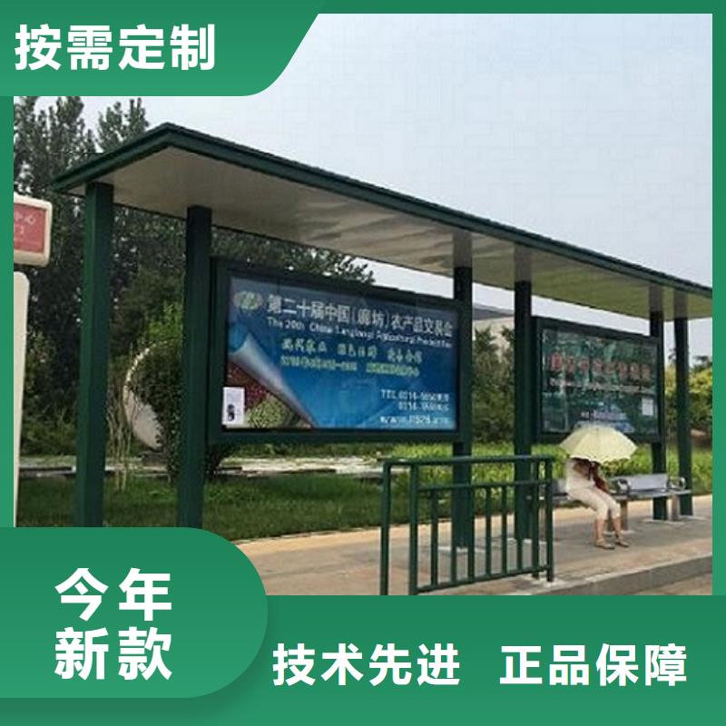 智能候車亭品質(zhì)優(yōu)誠信經(jīng)營現(xiàn)貨現(xiàn)發(fā)