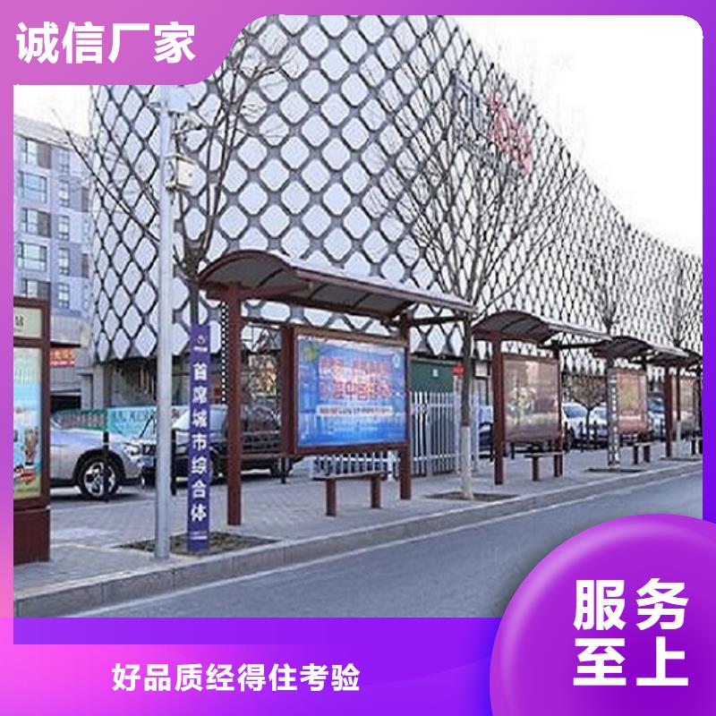 太陽能環(huán)保智能候車亭性價比高精工制作