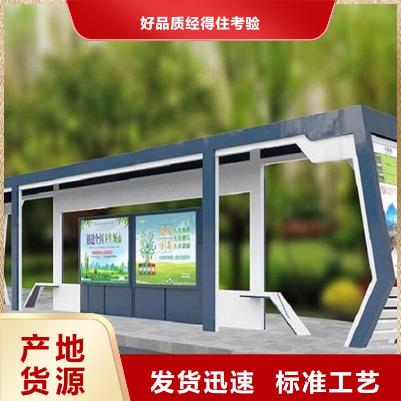 太阳能环保智能候车亭信息同城生产厂家