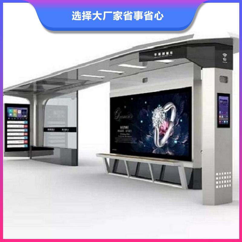 孤顶智能候车亭生产源头采购