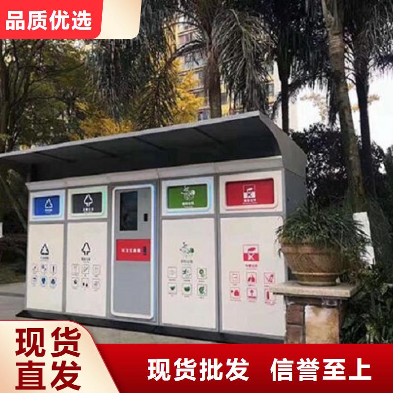 乡镇智能环保分类垃圾箱流行款式同城生产商