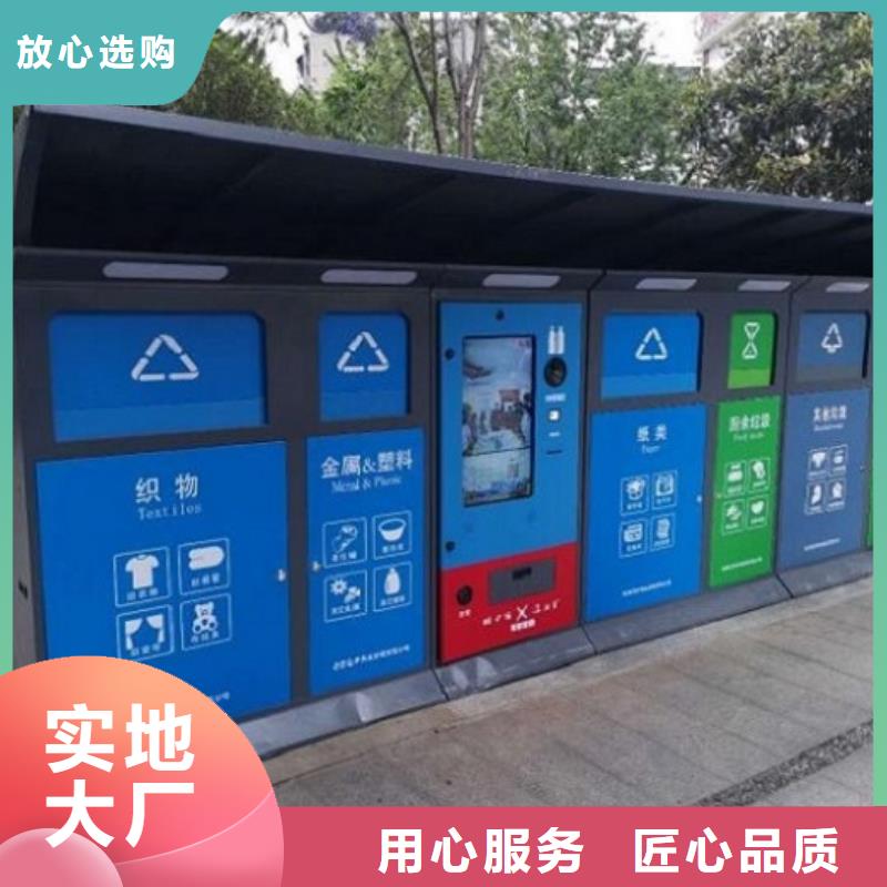 特色智能環(huán)保分類垃圾箱生產(chǎn)基地供應(yīng)商