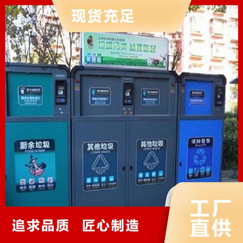 實用性智能環(huán)保分類垃圾箱源頭生產制作廠誠信經營