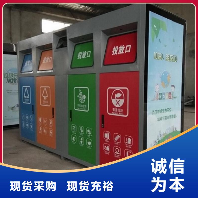 社区智能环保分类垃圾箱使用寿命优选厂商