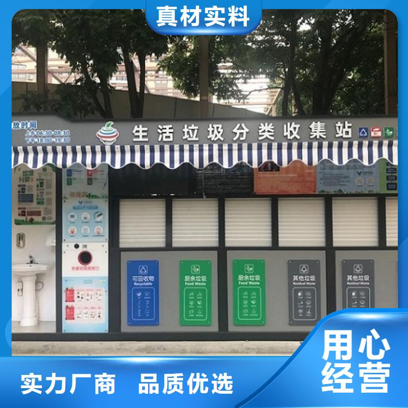 社區(qū)智能環(huán)保分類垃圾箱源頭生產(chǎn)制作好品質(zhì)用的放心