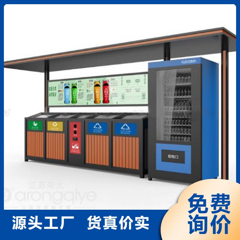 不銹鋼智能環(huán)保分類垃圾箱制作材料加工定制