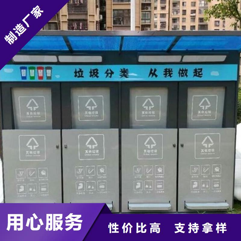 社區(qū)智能環(huán)保分類(lèi)垃圾箱購(gòu)買(mǎi)精工細(xì)作品質(zhì)優(yōu)良