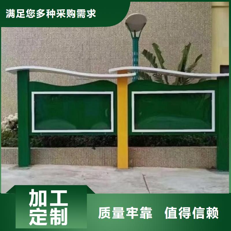 立式社区文化宣传栏价格公道厂家现货批发