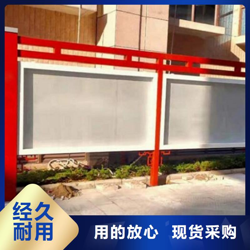 防雨社区文化宣传栏实体厂家精心