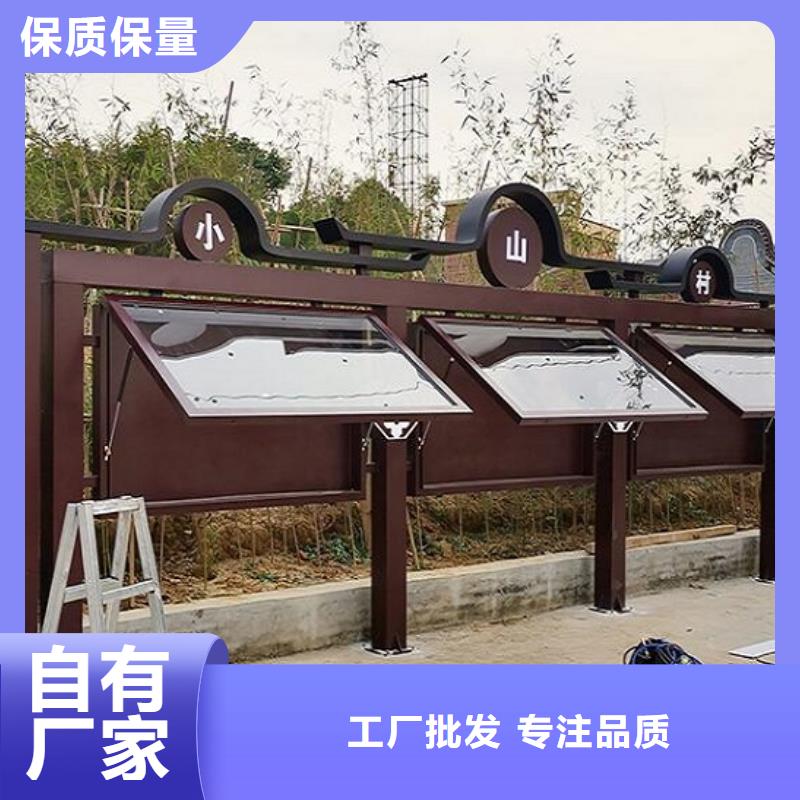 太陽(yáng)能社區(qū)文化宣傳欄訂制好品質(zhì)經(jīng)得住考驗(yàn)