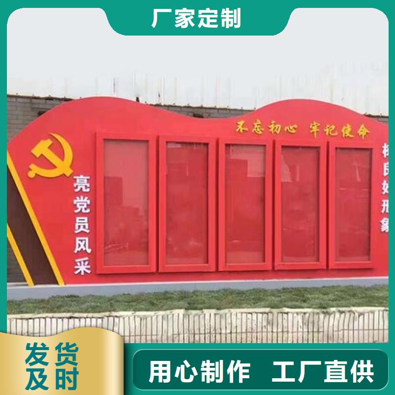 立式社区文化宣传栏价格低好品质选我们