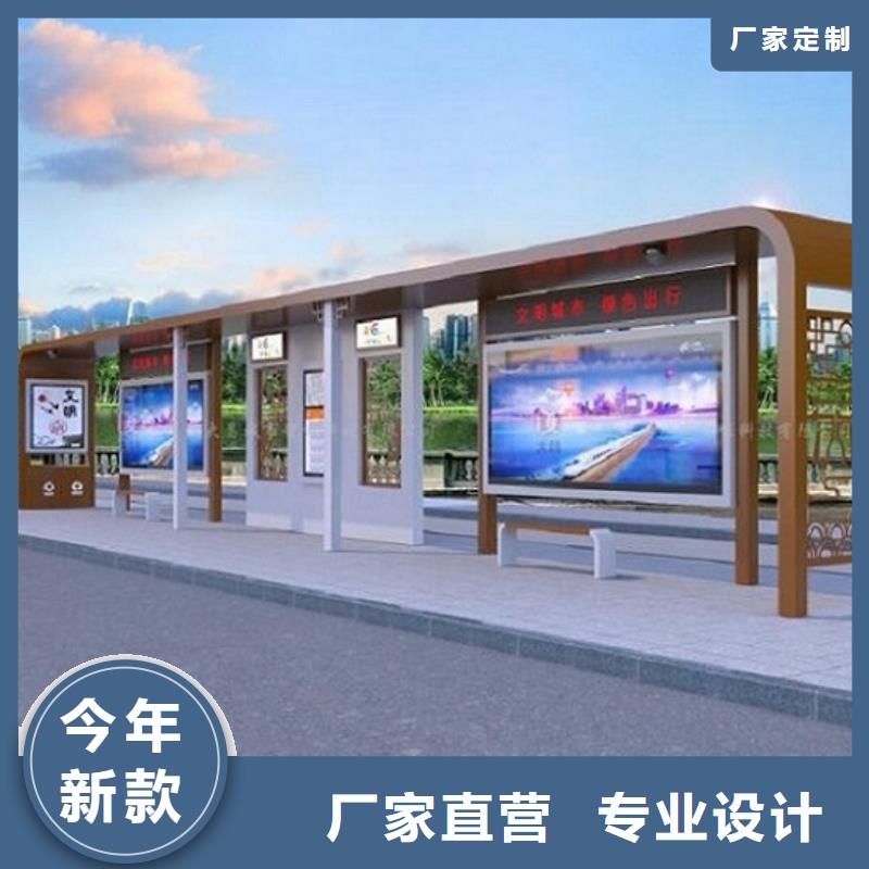 太阳能环保不锈钢公交站台质量保证选择我们没错