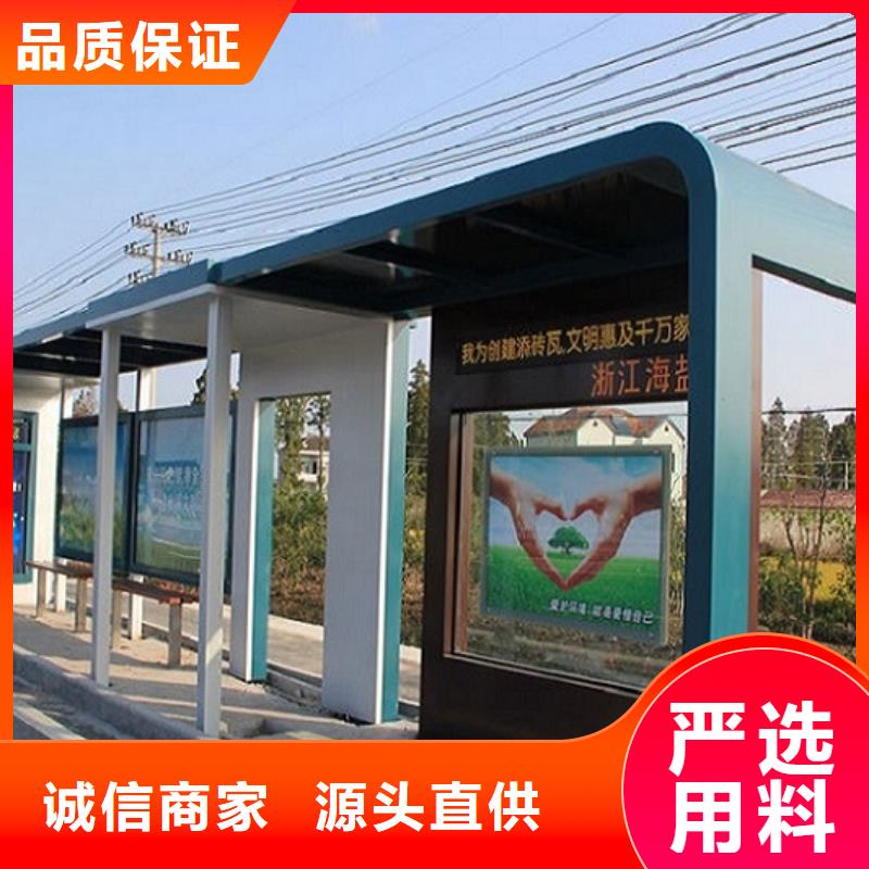 鄉(xiāng)鎮(zhèn)不銹鋼公交站臺售后完善同城供應商