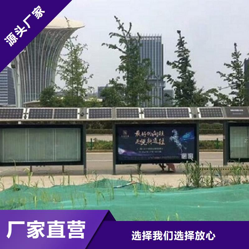 太阳能环保不锈钢公交站台价格优惠满足您多种采购需求