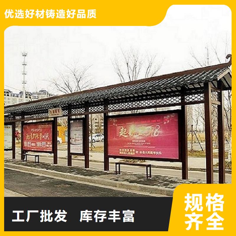 乡镇候车亭择优免费回电