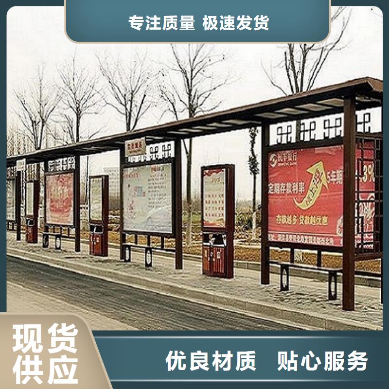 定制款候車亭擇優(yōu)訂制批發(fā)