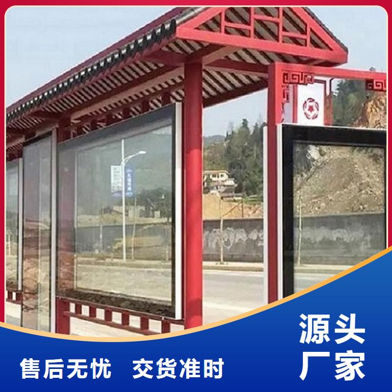 环保候车亭终身质保规格齐全