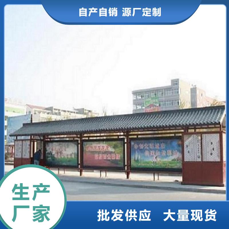 保亭县乡镇候车亭售后完善甄选好物