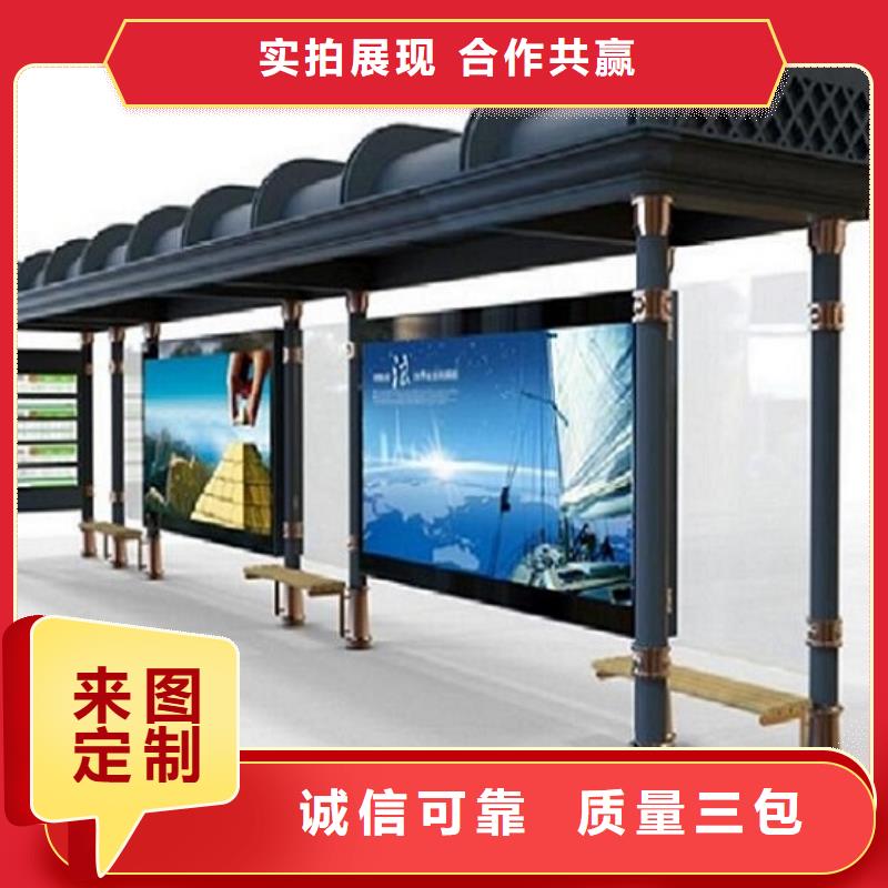 特色候车亭品质过关本地厂家