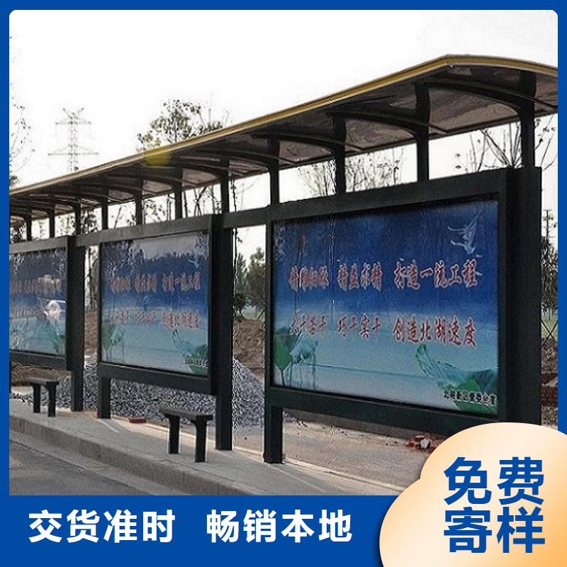 中国红公交站台全国包邮您想要的我们都有