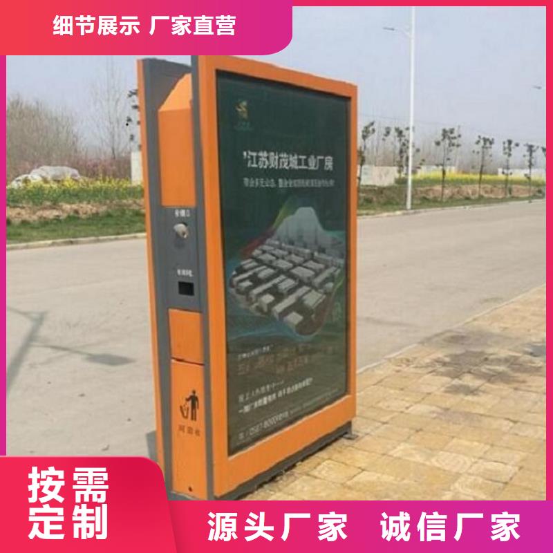 节能广告垃圾箱品类多同城公司
