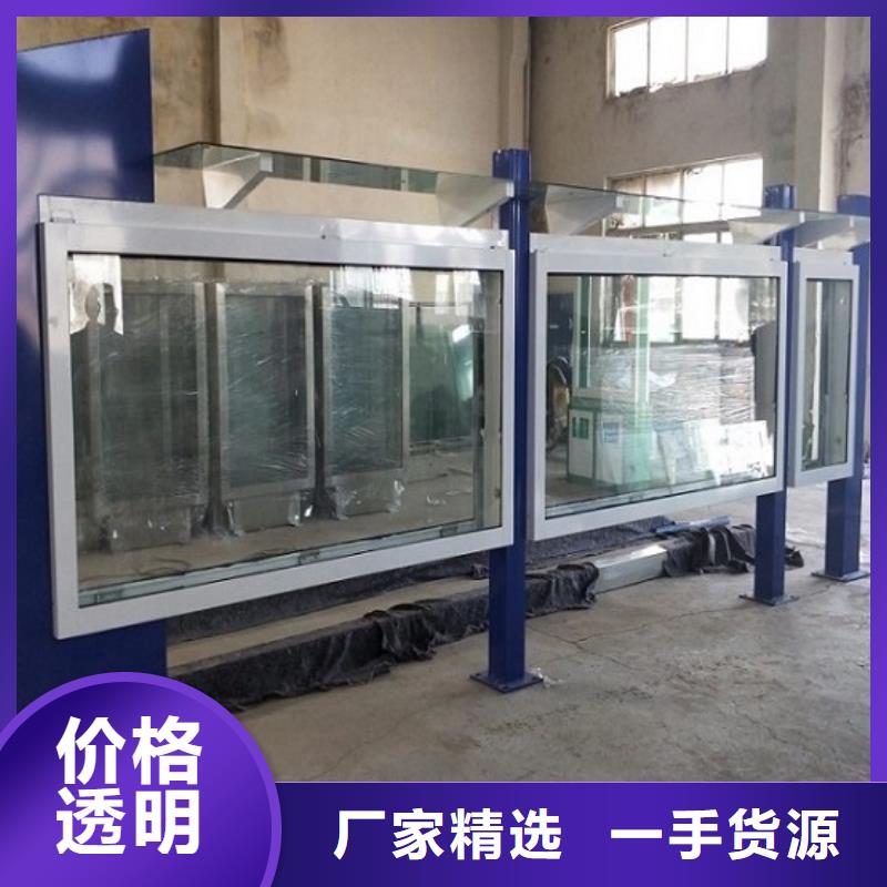 供应特色太阳能宣传栏_诚信企业品质好才是硬道理