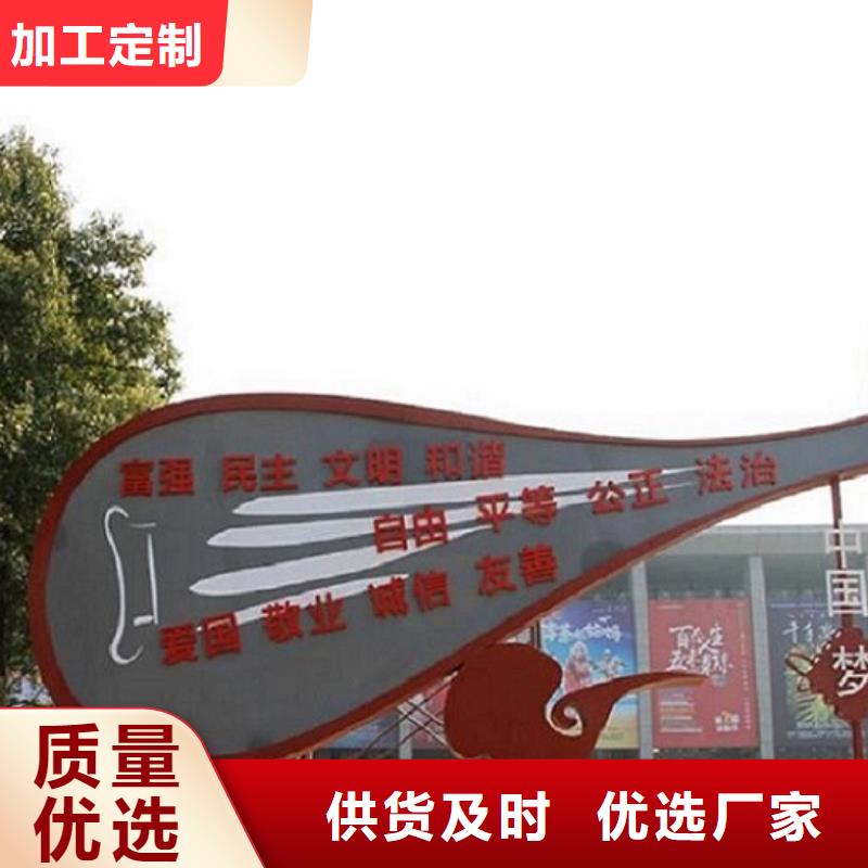 社区核心价值观生产厂家十周年促销库存丰富