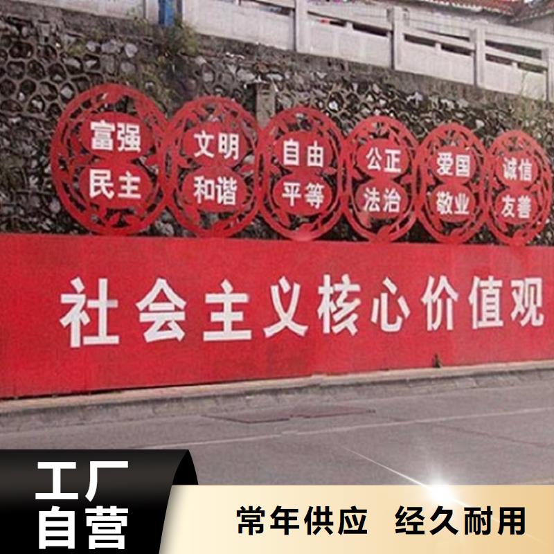 扇形核心价值观生产厂家专业生产企业当地品牌