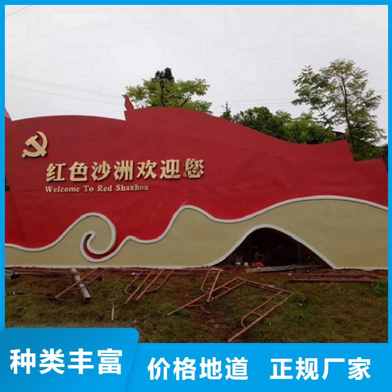 新农村核心价值观生产厂家定制-实力厂家工厂直供