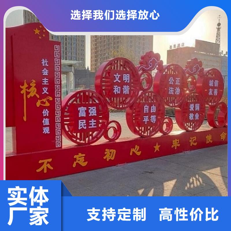 扇形核心价值观生产厂家公司有现货当地制造商