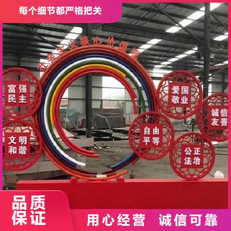 有现货的五环核心价值观生产厂家销售厂家拒绝差价