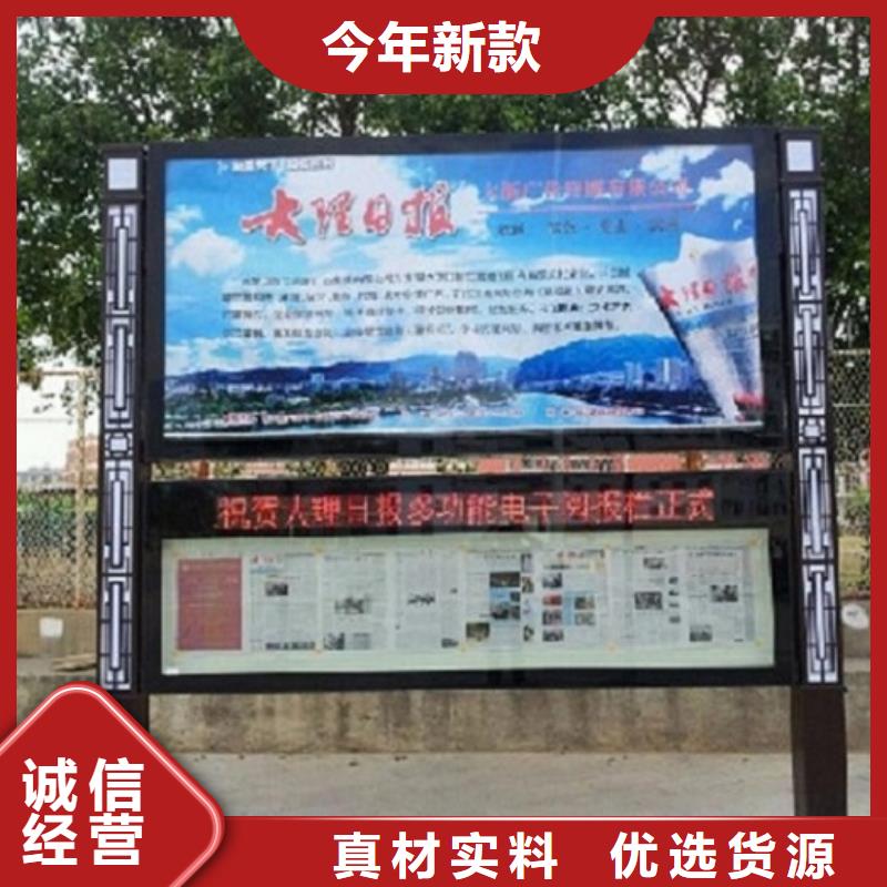 现货供应_太阳能节能LED阅报栏灯箱品牌:景秀广告原料层层筛选