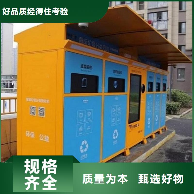 人脸识别智能垃圾回收站优势特点定制不额外收费