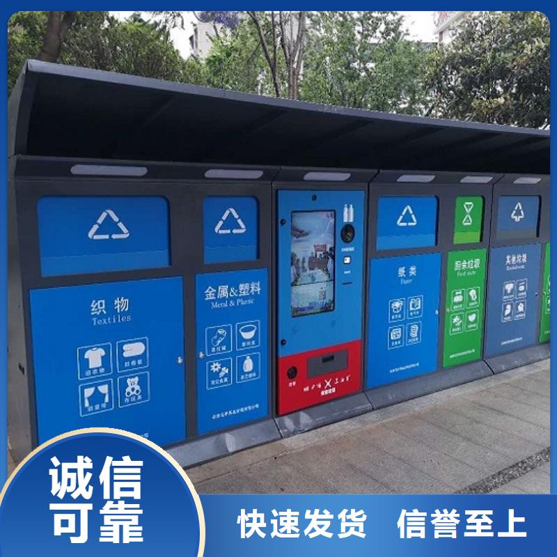 不锈钢人脸识别智能垃圾回收站诚信经营厂家多种规格可选