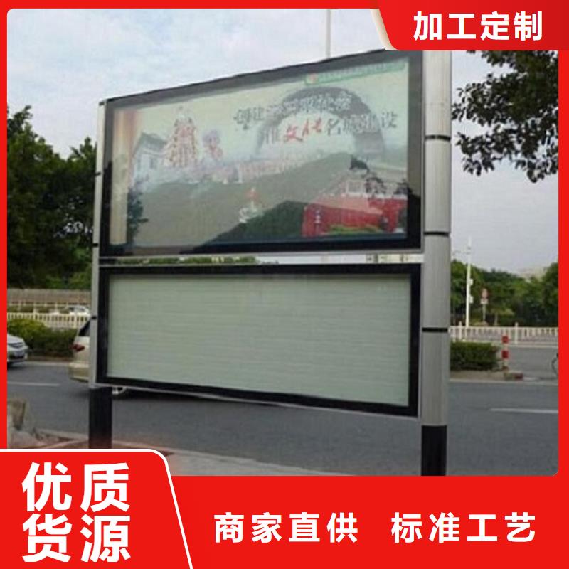购买乡村阅报栏滚动灯箱联系景秀广告当地生产商