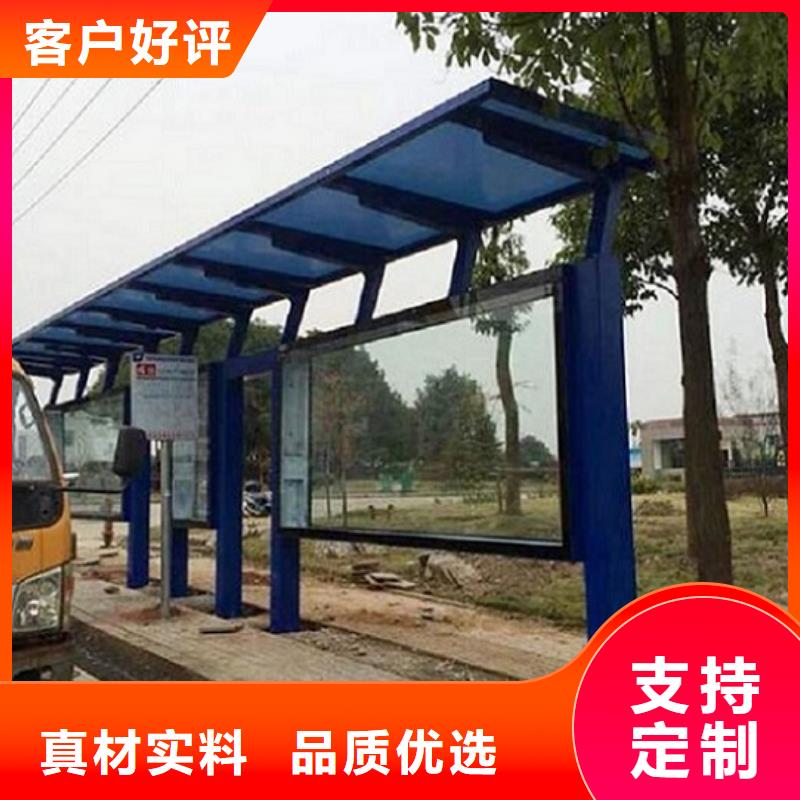 太阳能候车亭-按需定制本地制造商