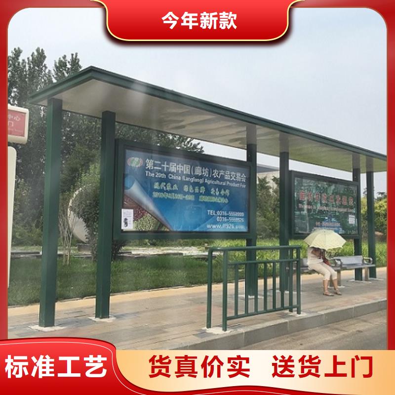 诚信经营异形公交站台制作厂家随到随提