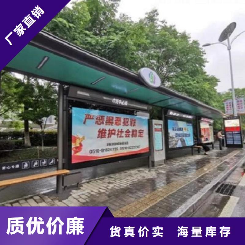 环保太阳能公交站台制作本市配送本地制造商