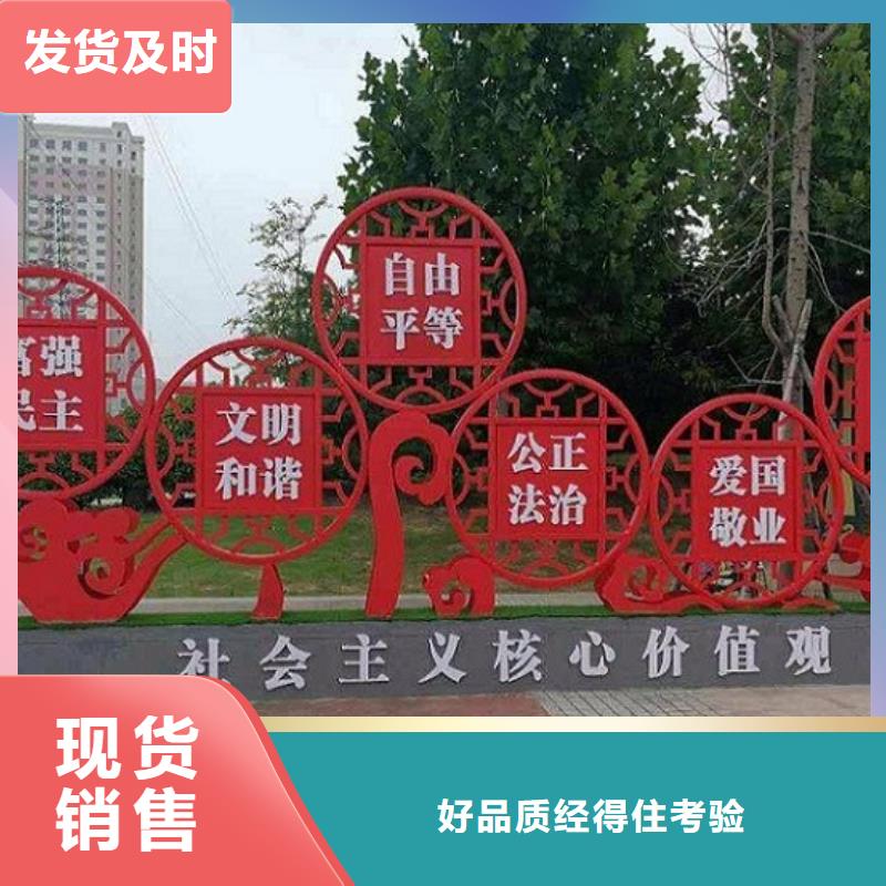 定制乡村社区核心价值观_诚信企业货源直销