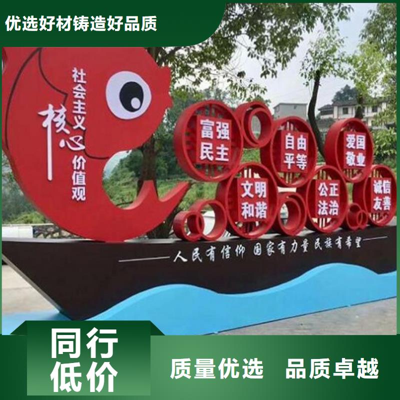 高品质社区核心价值观厂家-优质服务源厂定制
