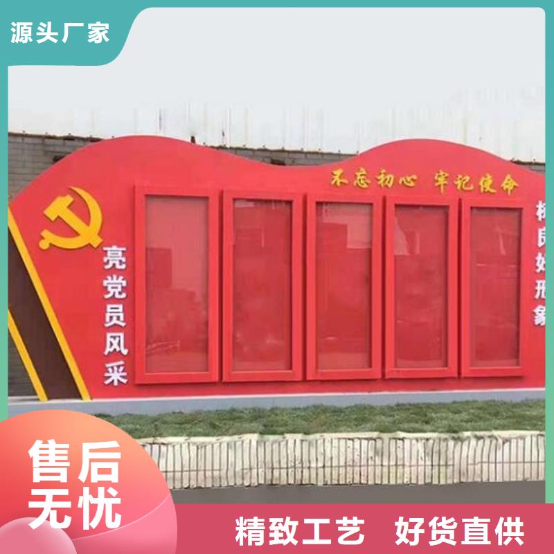 高品质社区核心价值观源头供应商厂家直销规格多样