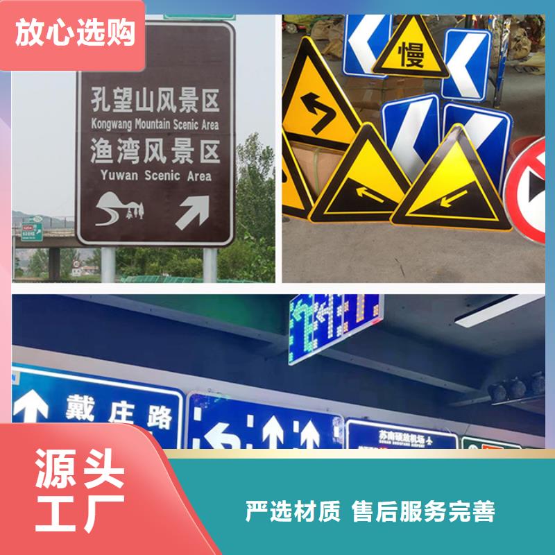 公路标志牌质保一年满足您多种采购需求