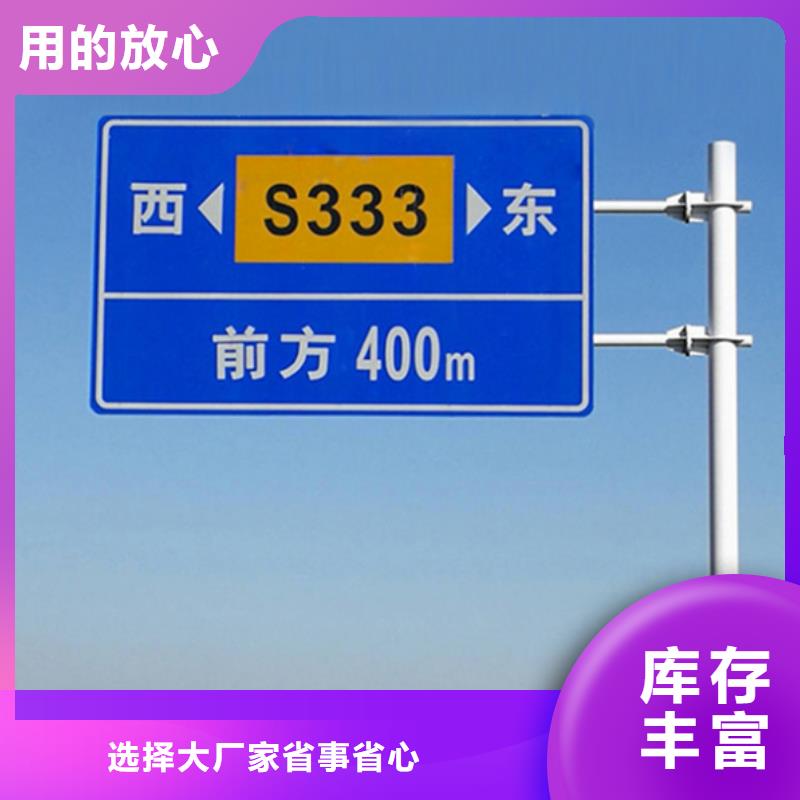 公路標(biāo)志牌質(zhì)量可靠產(chǎn)地批發(fā)