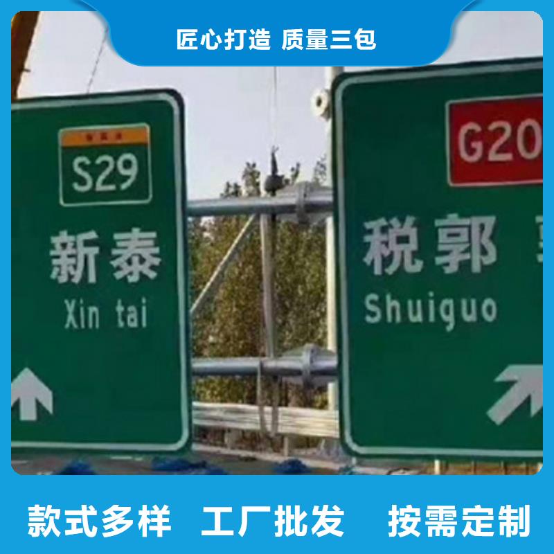 公路標(biāo)志牌支持定制專(zhuān)業(yè)信賴(lài)廠家